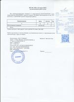 Кассовые чеки с подтверждением в Хасавюрте