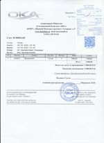 Кассовые чеки с подтверждением в Хасавюрте