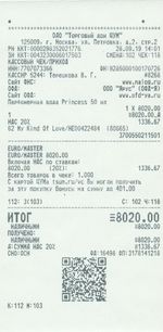 Кассовые чеки с подтверждением в Хасавюрте