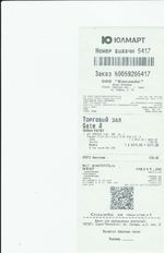 Кассовые чеки с подтверждением в Хасавюрте