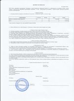 Кассовые чеки с подтверждением в Хасавюрте