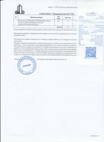 Кассовые чеки с подтверждением в Хасавюрте